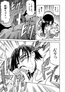 [Jamming] Melty - Yuuraku Onna Kyoushi - - page 21