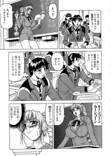 [Jamming] Melty - Yuuraku Onna Kyoushi - - page 35
