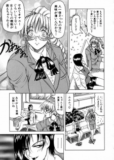 [Jamming] Melty - Yuuraku Onna Kyoushi - - page 37