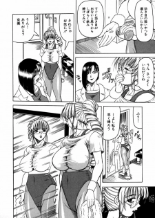 [Jamming] Melty - Yuuraku Onna Kyoushi - - page 42