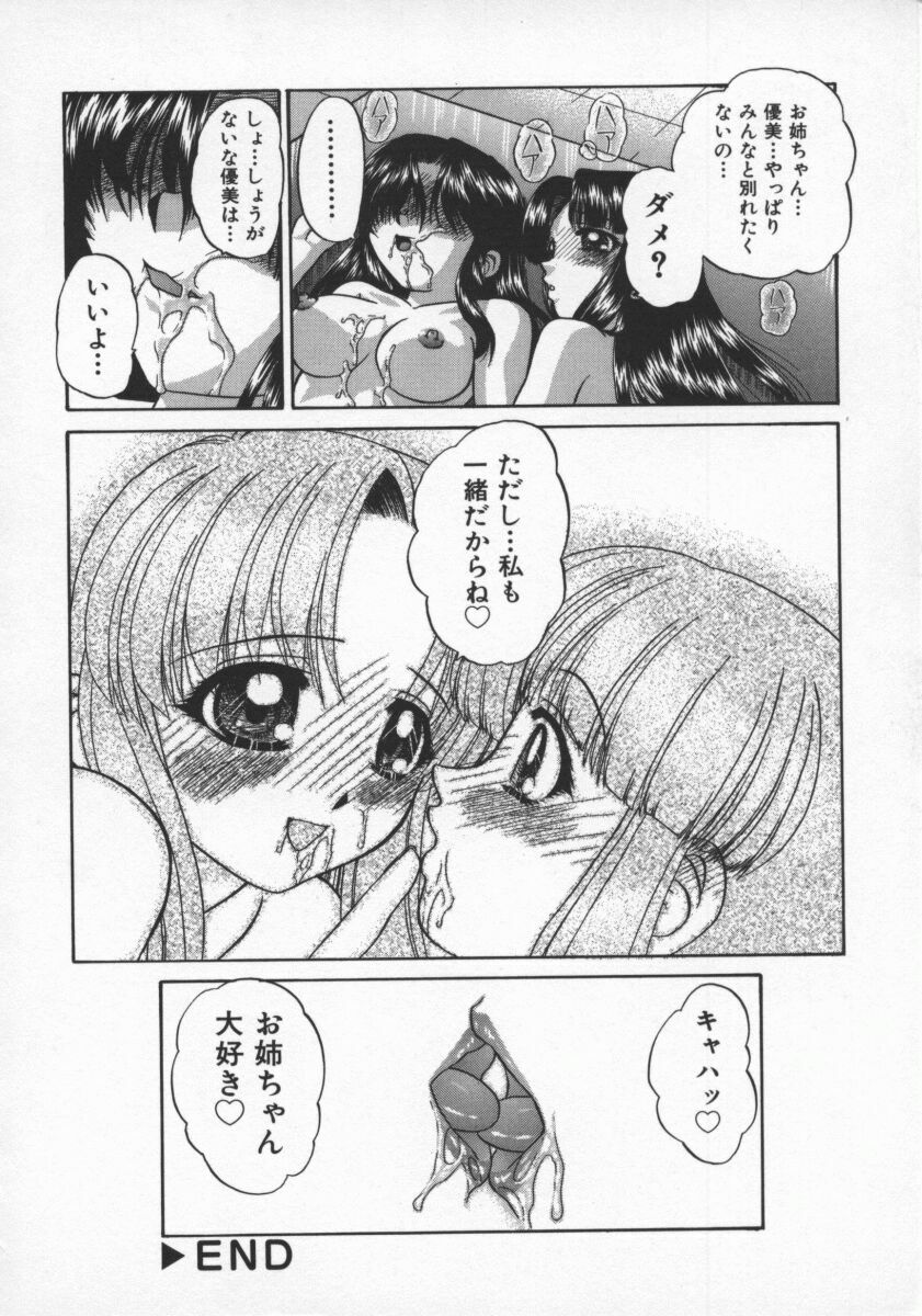 [Chunrouzan] Rankou Enikki page 129 full