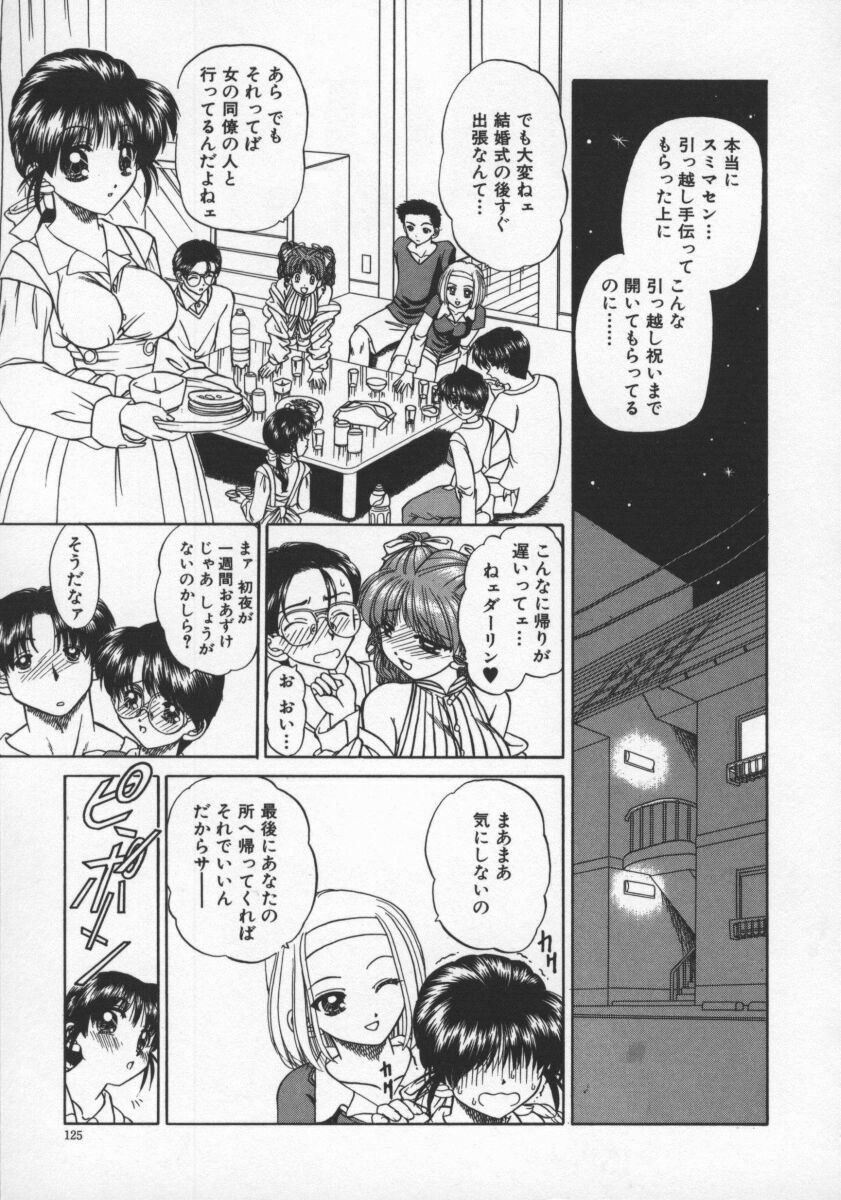[Chunrouzan] Rankou Enikki page 130 full
