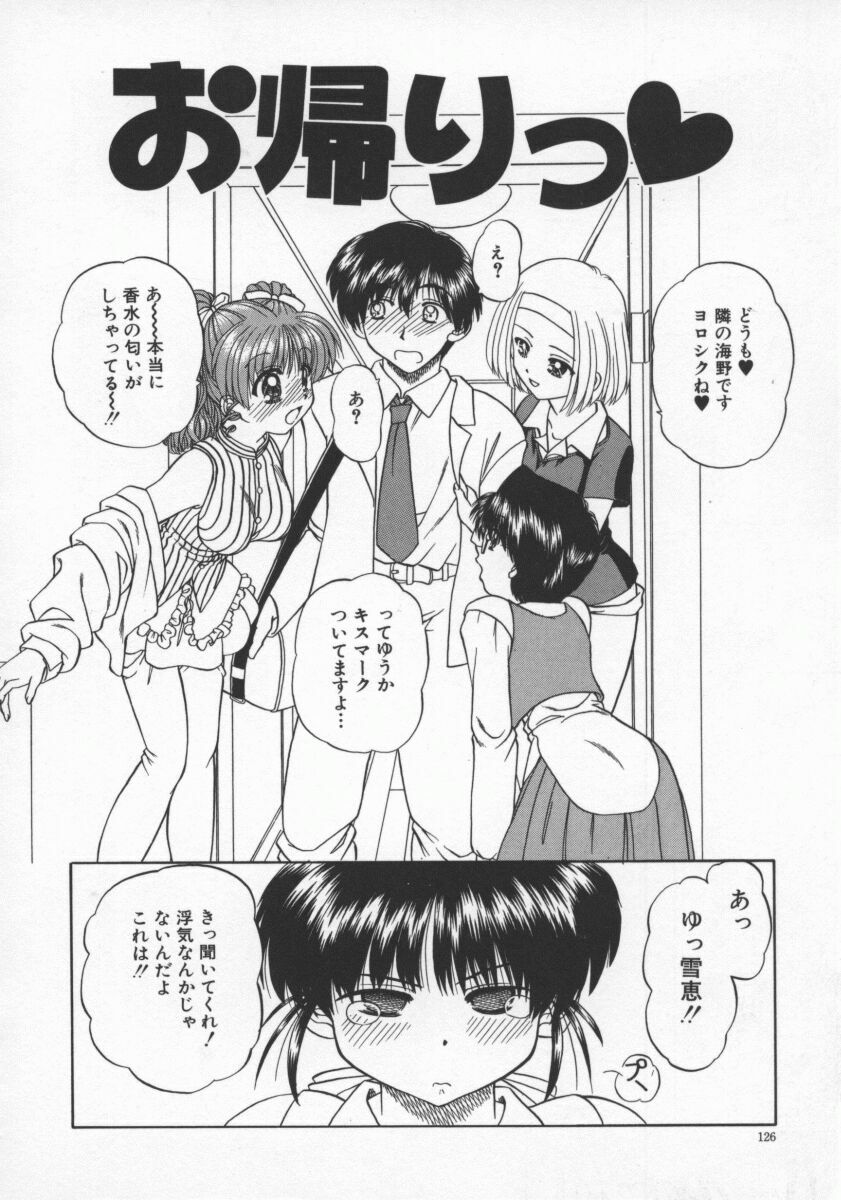 [Chunrouzan] Rankou Enikki page 131 full