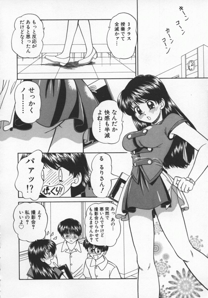 [Chunrouzan] Rankou Enikki page 157 full