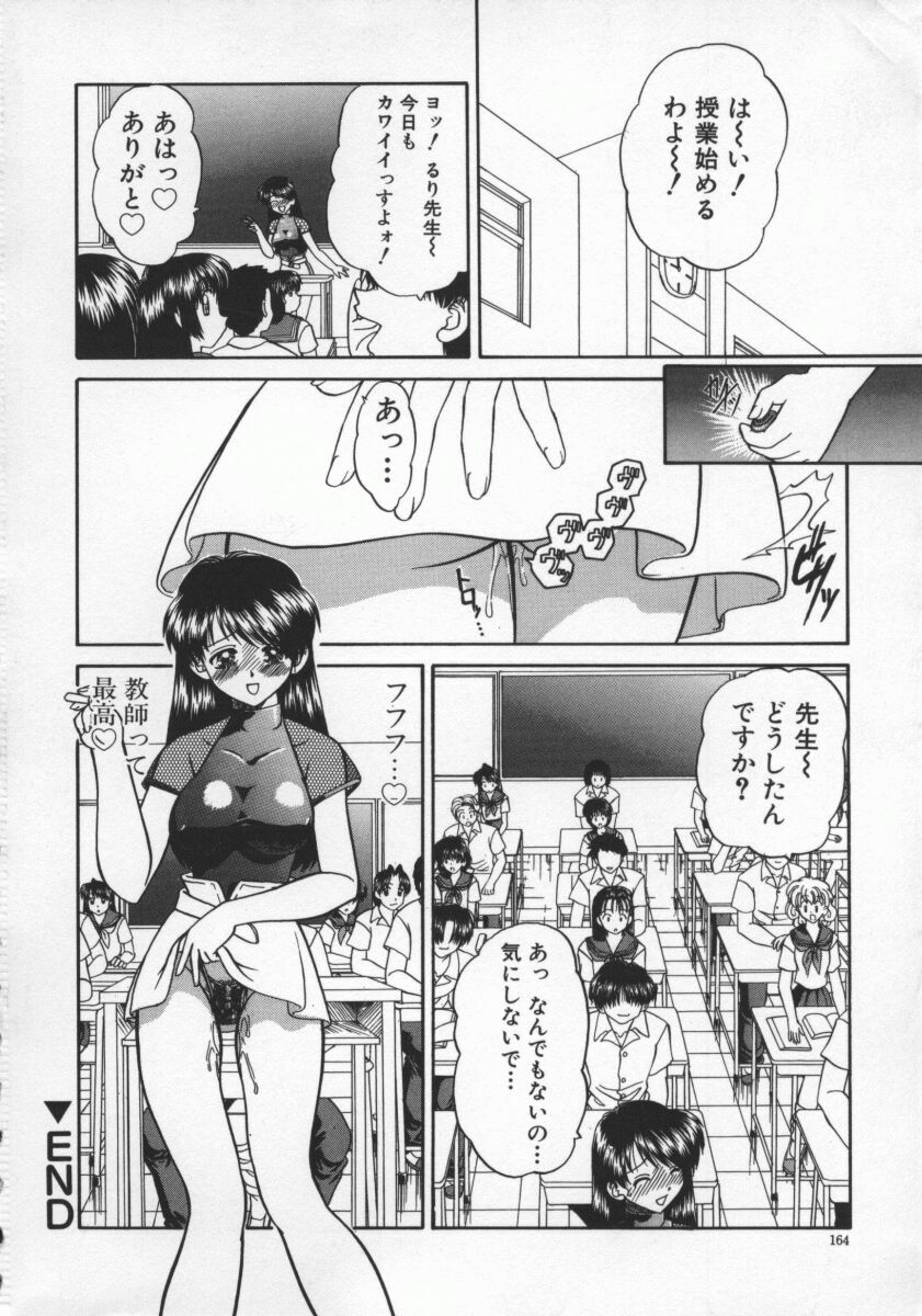[Chunrouzan] Rankou Enikki page 169 full