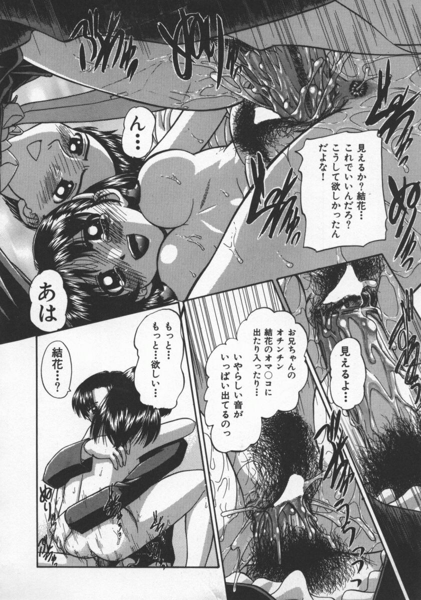 [Chunrouzan] Rankou Enikki page 35 full