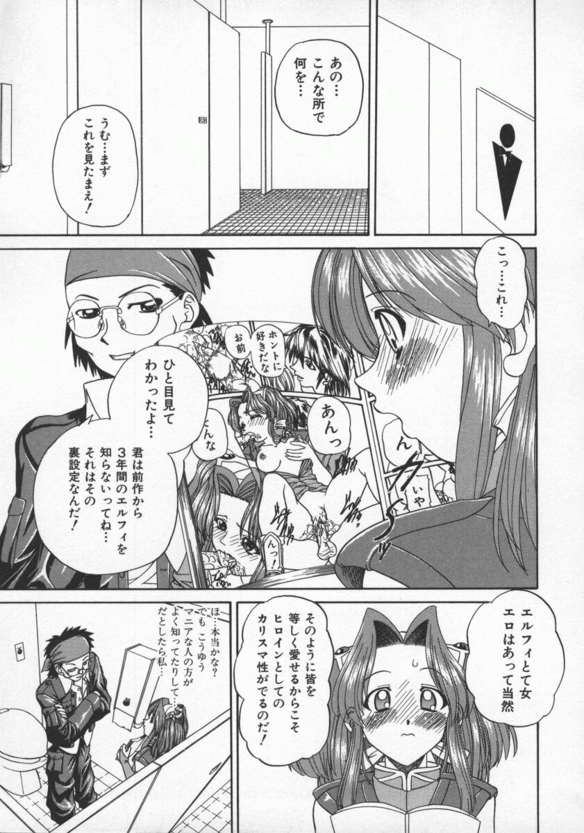 [Chunrouzan] Rankou Enikki page 86 full