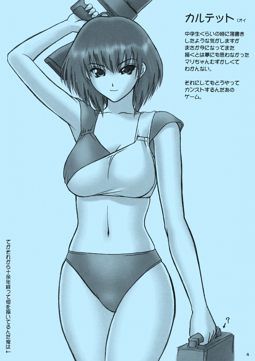 (C69) [Hellabunna (Iruma Kamiri)] Nennai ni Hatsubai Sareteru Kiga Shinee. (Various) page 4 full