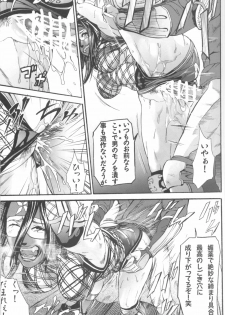 (CT10) [Hy-dou (Hyji)] Benikake (Rumble Roses) - page 6