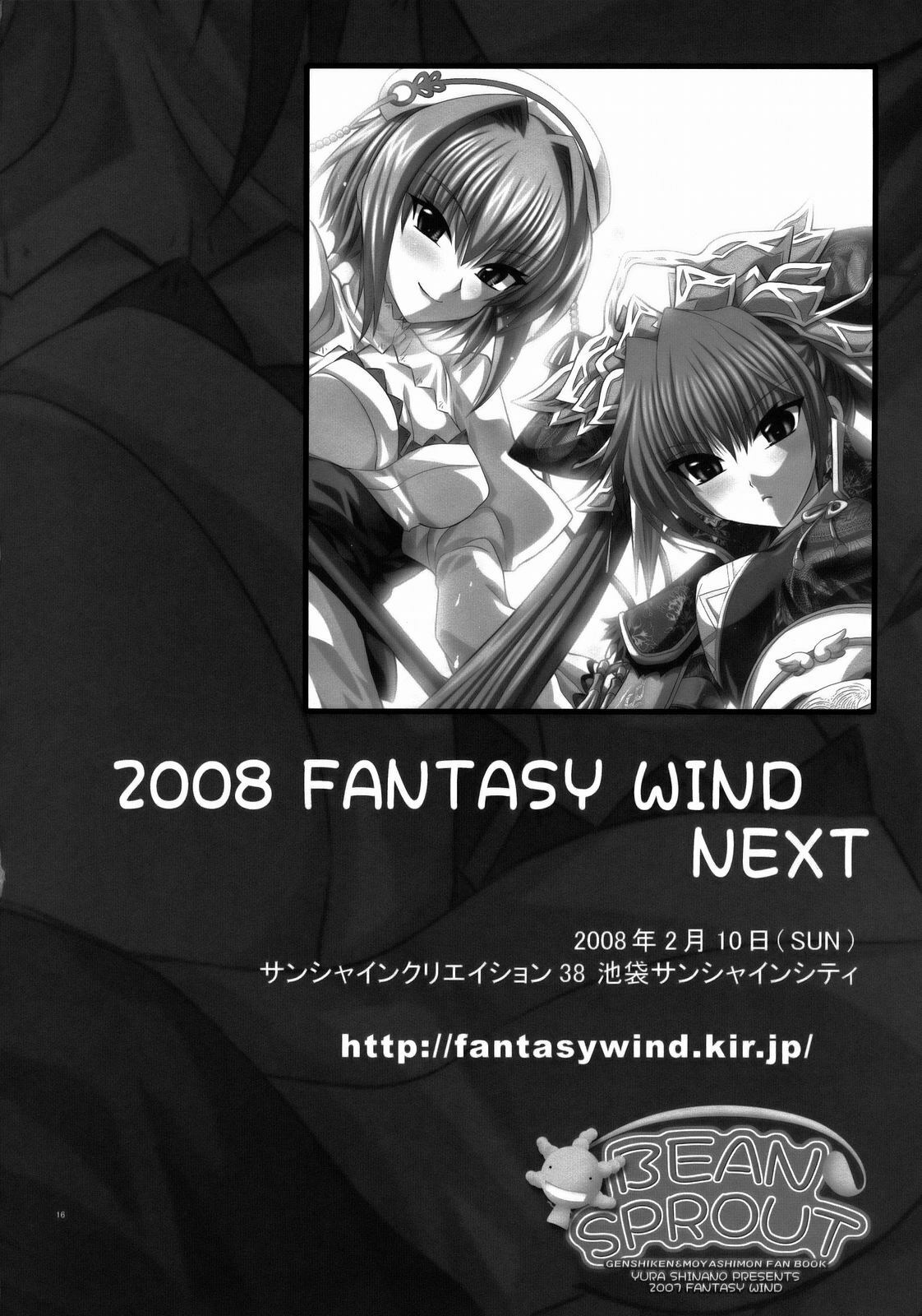 (C73) [FANTASY WIND (Shinano Yura)] BEAN SPROUT (Moyashimon) page 15 full