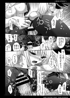 (C73) [FANTASY WIND (Shinano Yura)] BEAN SPROUT (Moyashimon) - page 11