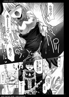 (C73) [FANTASY WIND (Shinano Yura)] BEAN SPROUT (Moyashimon) - page 12