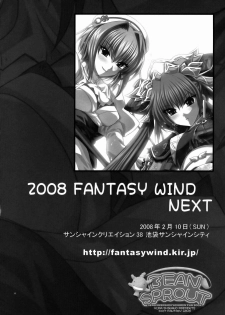 (C73) [FANTASY WIND (Shinano Yura)] BEAN SPROUT (Moyashimon) - page 15
