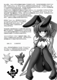 (C73) [FANTASY WIND (Shinano Yura)] BEAN SPROUT (Moyashimon) - page 16