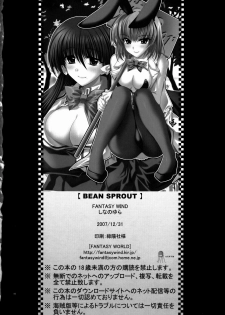 (C73) [FANTASY WIND (Shinano Yura)] BEAN SPROUT (Moyashimon) - page 17