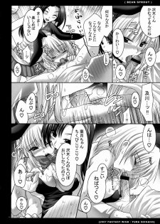 (C73) [FANTASY WIND (Shinano Yura)] BEAN SPROUT (Moyashimon) - page 7