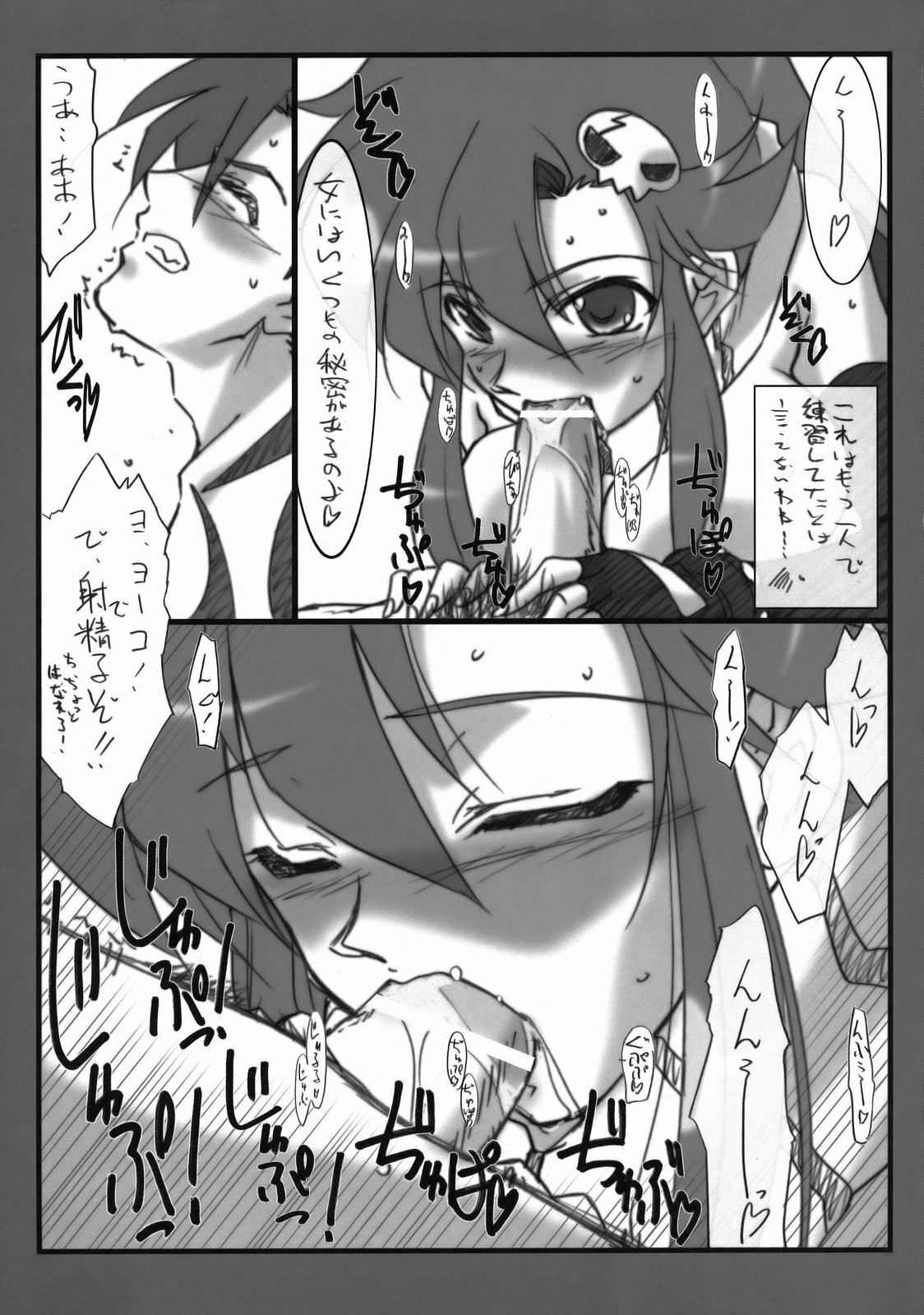 (C72) [STUDIO TRIUMPH (Mutou Keiji)] Astral Bout ver. 13 (Tengen Toppa Gurren Lagann) page 8 full