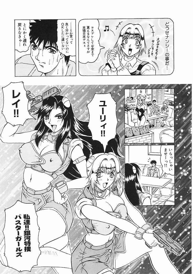 [Jamming] Japanese Like page 25 full