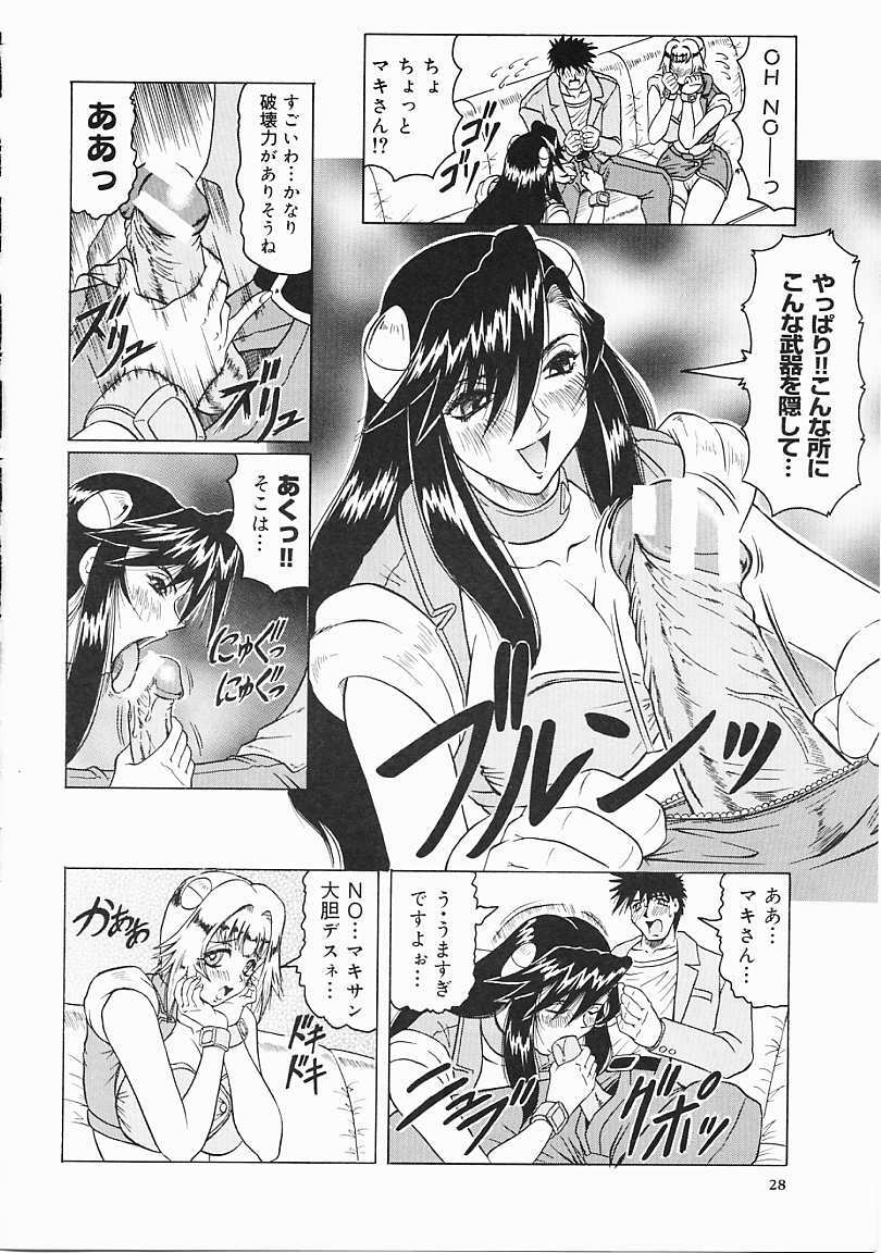 [Jamming] Japanese Like page 29 full
