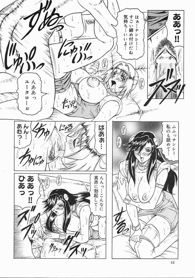 [Jamming] Japanese Like page 33 full