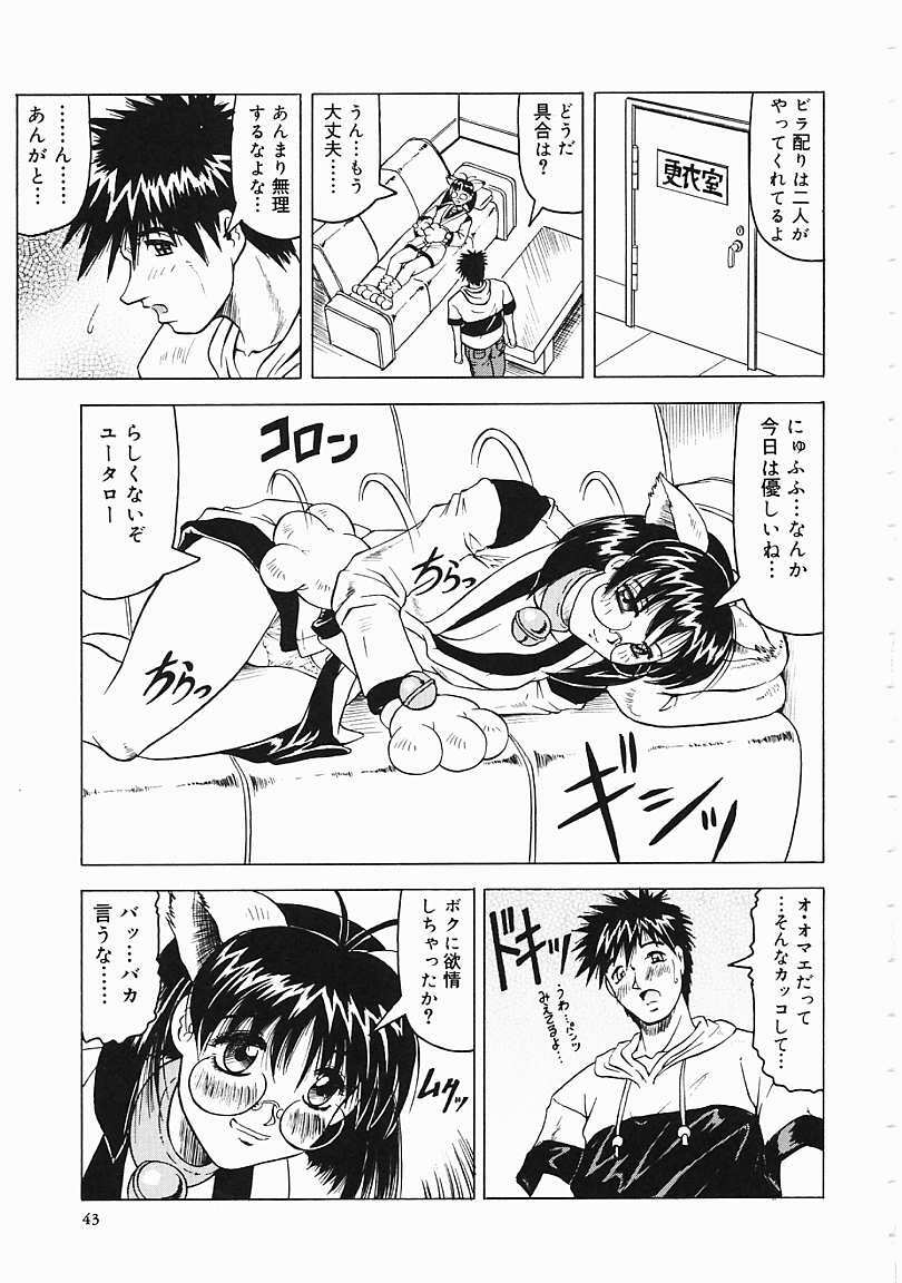 [Jamming] Japanese Like page 44 full