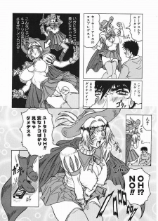 [Jamming] Japanese Like - page 11