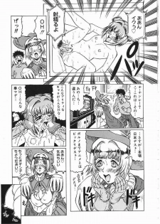 [Jamming] Japanese Like - page 12