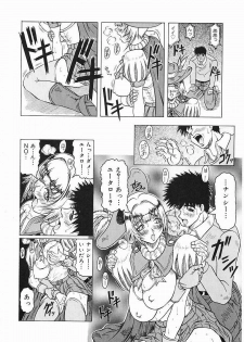 [Jamming] Japanese Like - page 13