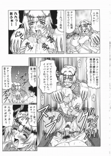 [Jamming] Japanese Like - page 18