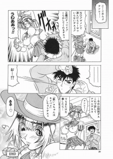 [Jamming] Japanese Like - page 21