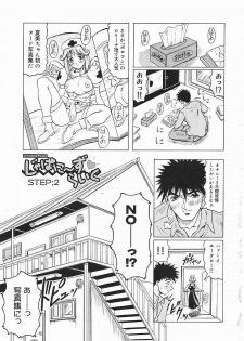 [Jamming] Japanese Like - page 22