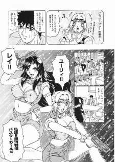 [Jamming] Japanese Like - page 25