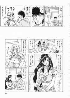 [Jamming] Japanese Like - page 26