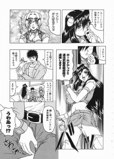 [Jamming] Japanese Like - page 28