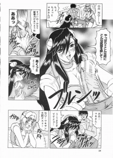 [Jamming] Japanese Like - page 29