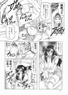 [Jamming] Japanese Like - page 33