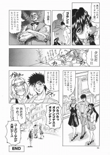 [Jamming] Japanese Like - page 37