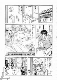 [Jamming] Japanese Like - page 38