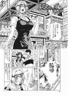 [Jamming] Japanese Like - page 39