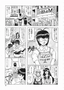 [Jamming] Japanese Like - page 40