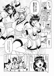 [Jamming] Japanese Like - page 41