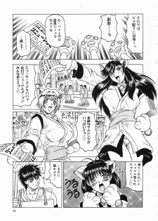 [Jamming] Japanese Like - page 42