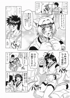[Jamming] Japanese Like - page 43