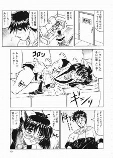 [Jamming] Japanese Like - page 44
