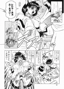 [Jamming] Japanese Like - page 49