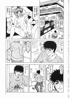 [Jamming] Japanese Like - page 6