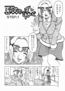 [Jamming] Japanese Like - page 7