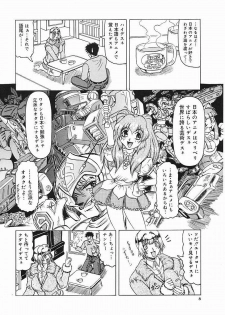 [Jamming] Japanese Like - page 9