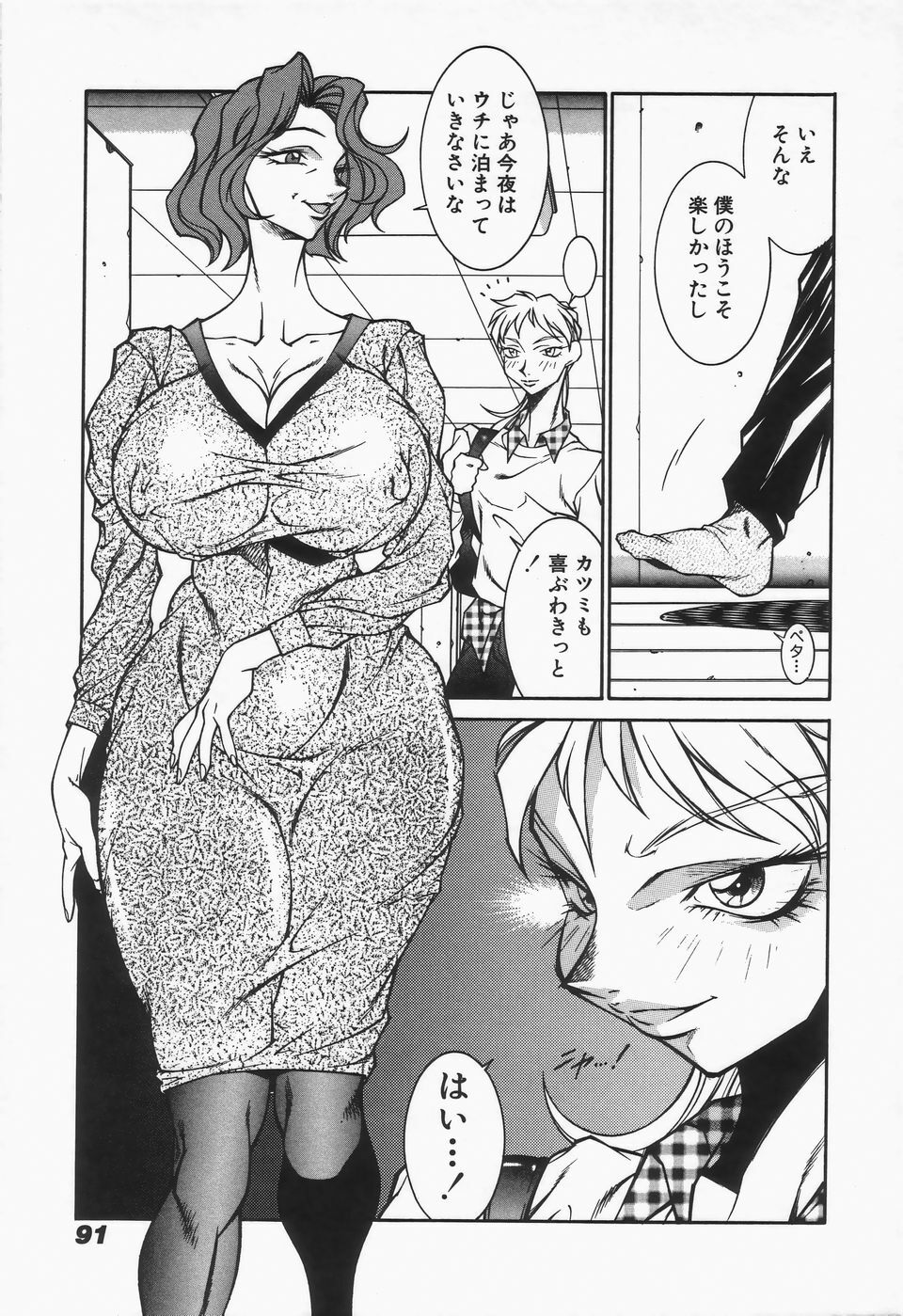 [Kei Kitamimaki] Mikura-sensei no Hoshuujugyou page 93 full