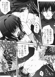 (C73) [club54 (Hida Mari, Ichigo Mark)] CELESTIAL GIRLS (Mobile Suit Gundam 00) - page 6